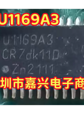 U1169A3 UJA1169ATK/3Z HVSON20 接口系统基础芯片原装