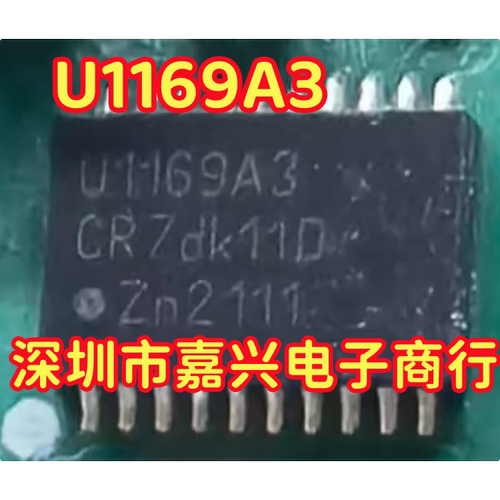 U1169A3 UJA1169ATK/3Z HVSON20 接口系统基础芯片原装