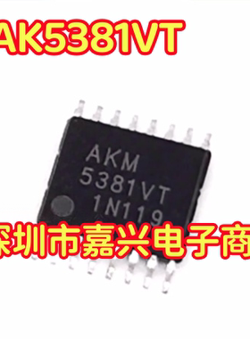 AK5381VT AK5381VT-E2 汽车AKM音频IC芯片 贴片密脚16脚