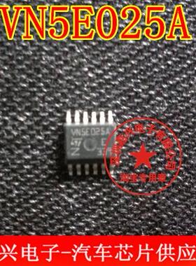 VN5E025A  汽车电脑板控制车灯芯片  全新原装 现货可直拍