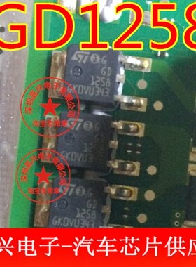 GD1258 汽车电脑板易损维修贴片三极管 专业汽车IC