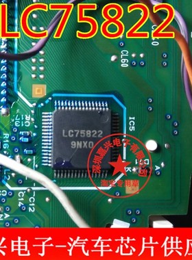LC75822  汽车电脑板易损芯片模块 全新现货 可直拍