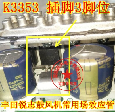 K3353 2SK3353 NEC 丰田锐志 汽车鼓风机常用易损场效应管测试好