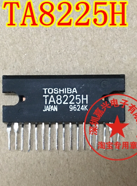 TA8225H 45瓦桥接音频放大器 全新 汽车电脑板芯片