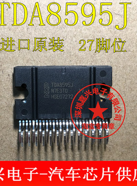 进口原装 TDA8595J TDA8595 45W音频功率放大器芯片IC 恩智浦NXP