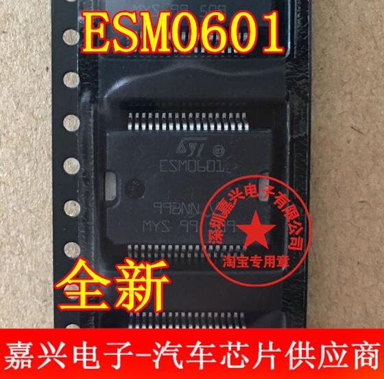 ESM0601 汽车电脑板进口IC芯片 正品现货 原字 质量保证 直拍