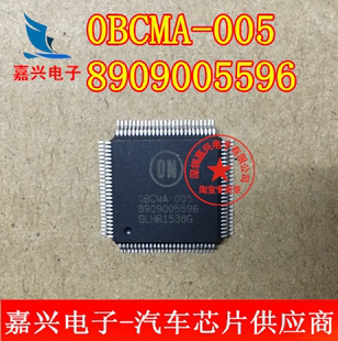 0BCMA-005 8909005596汽车BCM电脑板常用易损芯片 原装可直拍