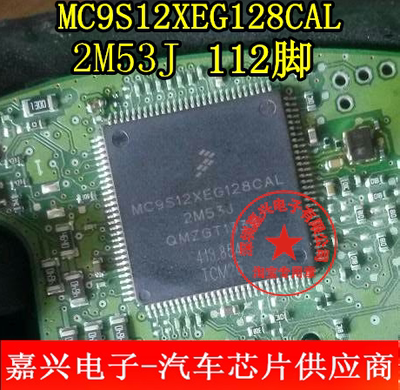MC9S12XEG128CAL 2M53J 汽车电脑板常用易损CPU 全新原装 请直拍