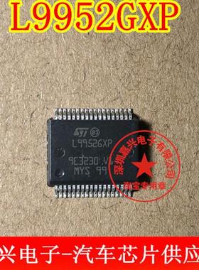 L9952GXP  L99526XP 大众汽车电脑板电源芯片 全新原装 可直拍