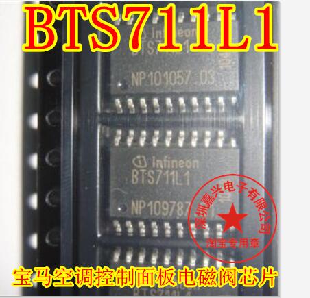 BTS711L1 宝马X5空调控制面板 电磁阀驱动芯片IC 全新原装 可直拍