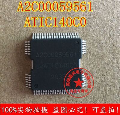 A2C00059561 ATIC140C0 QFP64 全新汽车电脑芯片