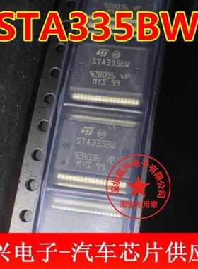 STA335BW STA3358W 液晶音频芯片 全新原装正品