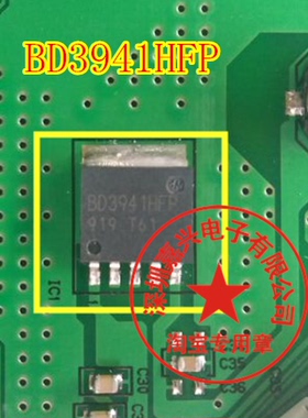全新原装 BD3941HFP HRP-5脚 ROHM 汽车专用芯片