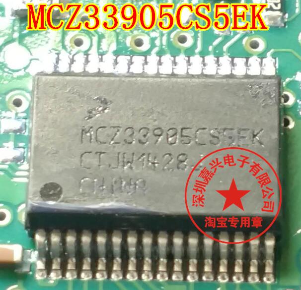 MCZ33905CS5EK 汽车第二代SBC与CAN高速和LIN通讯芯片标志易损