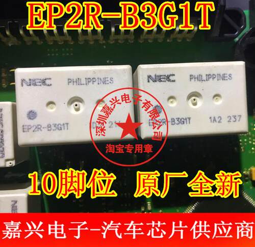 EP2R-B3G1T EP2R-B3K1L 宝马523 F18玻璃升降器不工作10脚继电器