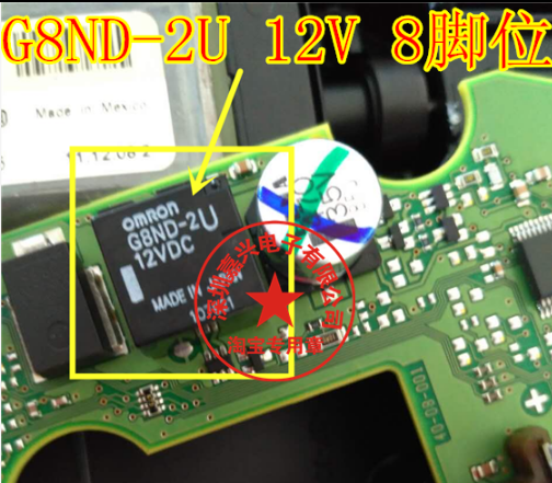 G8ND-2U 12VDC 双线圈 一开一闭 定触点共用继电器 现货直拍