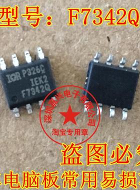 F7342 F7342Q IRF7342Q 全新原装汽车电脑板芯片