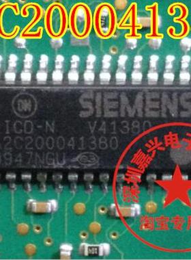 EICD V41380 A2C200041380  汽车电脑板芯片 全新原装 可直拍