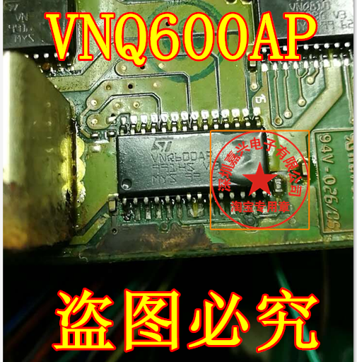 VNQ600A VNQ600AP老款宝马脚步空间转向灯控制IC芯片模块全新进口