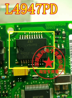 L4947PD 宝马迷你自动档变速箱电脑易损芯片 全新原装 现货请直拍