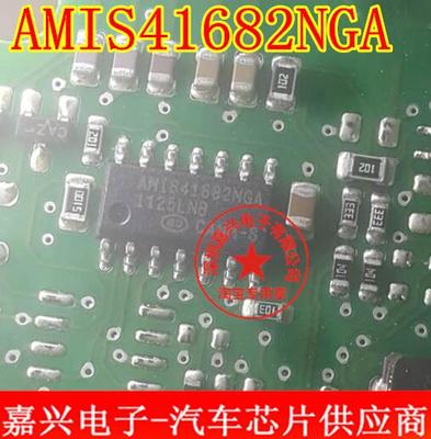 AMIS41682NGA 汽车电脑板易损通讯芯片 全新原装 现货直拍