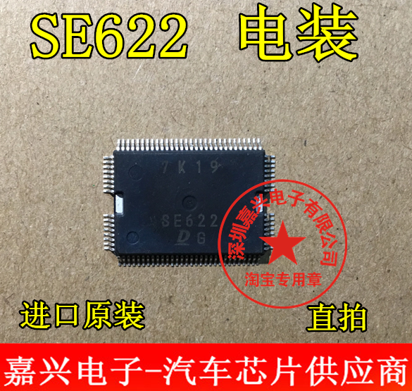 汽车电脑板芯片ic全新进口原装