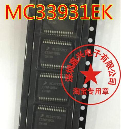 MC33931EK 标志 雪铁龙节气门驱动常用IC芯片模块 可直拍