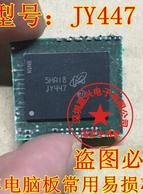 JY447 BGA 汽车电脑芯片 嘉兴汽车电子 现货