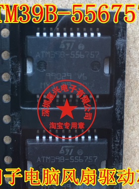 ATM39B-556757 西门子电脑板空调压缩机驱动控制芯片