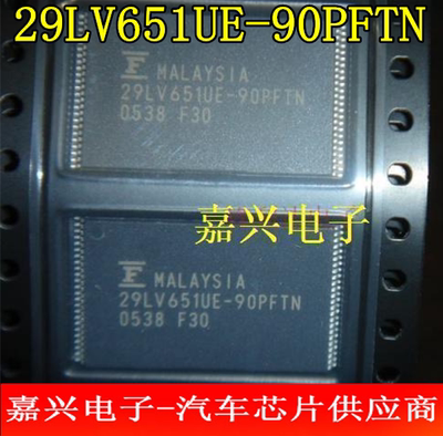 29LV651UE-90PFTN 老款奥迪英文改中文芯片 现货库存