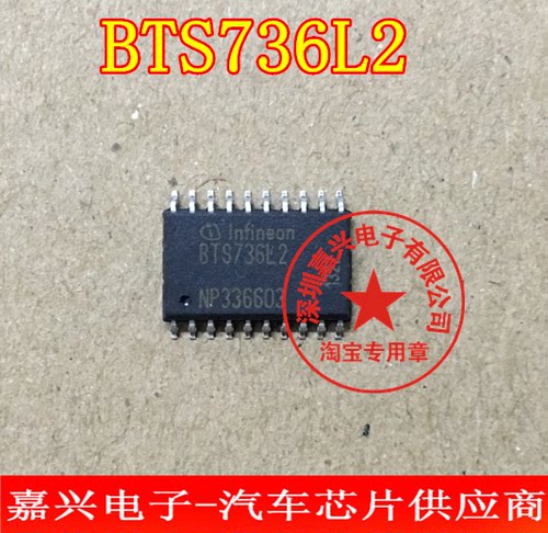 本店实体经营 全系列汽车电脑板芯片,上传的芯片都有现货,一个起拍，选择快递默认发【申通快递】选择EMS默认发【顺丰快递】本店上传的芯片大部分为汽车BCM易损元件，搜索不到的芯片可直接联系我们！