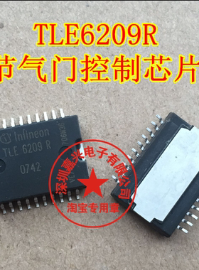 TLE6209R 本田/B70汽车电子节气门控制驱动 马自达六怠速驱动芯片