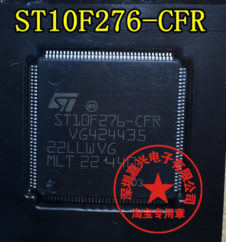 全新原装 ST10F276-CFR QFP144脚 可直拍
