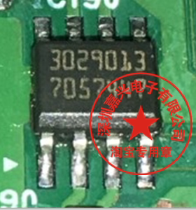 3029013  贴片8脚   汽车电脑板易损芯片 原装进口