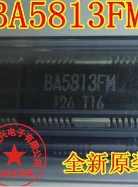 BA5813FM  汽车音响功放 DVD音频芯片   全新原装