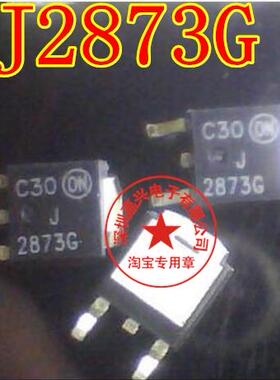J2873G 汽车电脑板常用易损芯片二三极管IC 贴片原装 请直拍