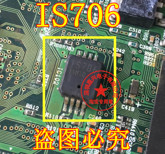 IS706 1S706  贴片8脚 汽车电脑板易损芯片  全新原厂