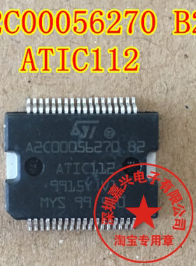 A2C00056270 B2 ATIC112 适用于潍柴自主电脑板电源模块芯片IC