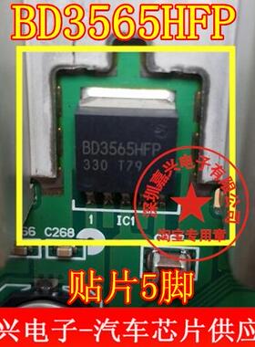 BD3565HFP HRP-5 贴片 全新原装 质量保证.