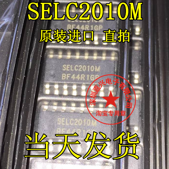 【全新原装】SELC2010M 液晶电源管理IC芯片 集成电路 电子元器件