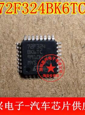 72F324BK6TC 封装LQFP 微控制处理器芯片 可直拍