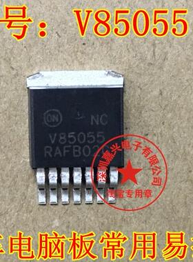V85055 NCV85055 宝马手刹电脑板电源稳压三极管芯片全新进口