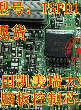 TSPD11  丰田凯美瑞电脑板大灯控制芯片 三极管 全新原装