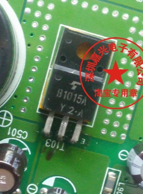 B1015A 挖机电脑板常用三极管 全新原装 现货库存 需要请直拍