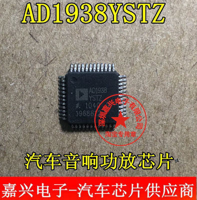 汽车音响常用易损芯片直拍