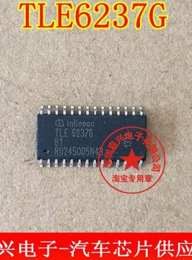 TLE6237G  汽车电脑板芯片  全新原装 现货库存 可直拍