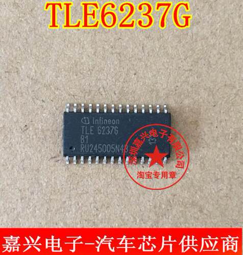 TLE6237G  汽车电脑板芯片  全新原装 现货库存 可直拍