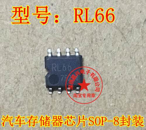 贴片IC RL66 BR93L66F 汽车存储器芯片SOP-8封装