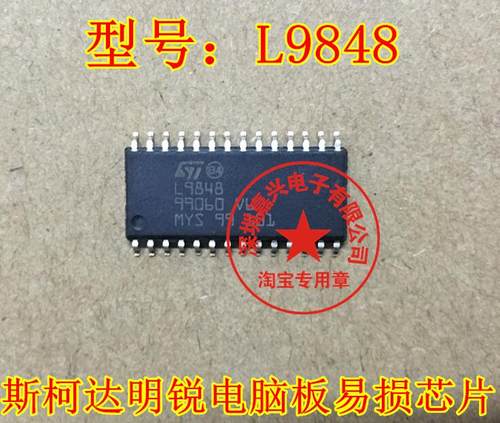 本店实体经营 全系列汽车电脑板芯片,上传的芯片都有现货,一个起拍，选择快递默认发【申通快递】选择EMS默认发【顺丰快递】本店上传的芯片大部分为汽车BCM易损元件，搜索不到的芯片可直接联系我们！