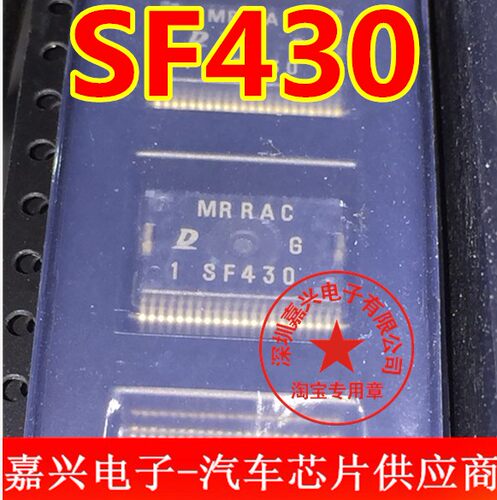 SF430 HSOP44   日系车型汽车电脑板专用芯片 全新原装 可直拍